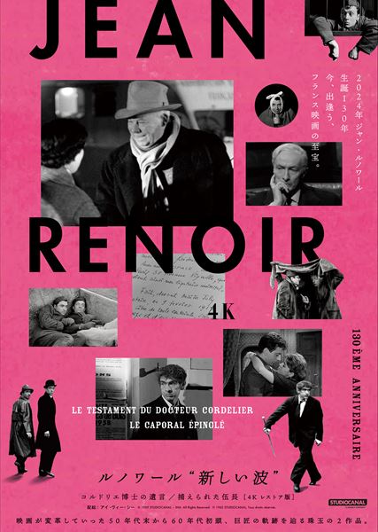 (C)1962 STUDIOCANAL. Tous droits reserves.