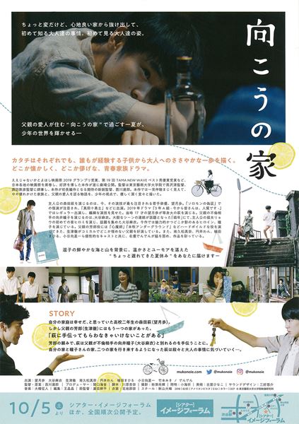 (C)東京藝術大学大学院映像研究科