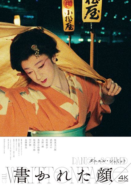 (C)1995 T&C FILM AG / EURO SPACE