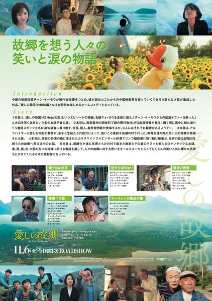 (C)BEIJING JINGXI CULTURE&TOURISM CO.,LTD /CHINA FILM CO.,LTD