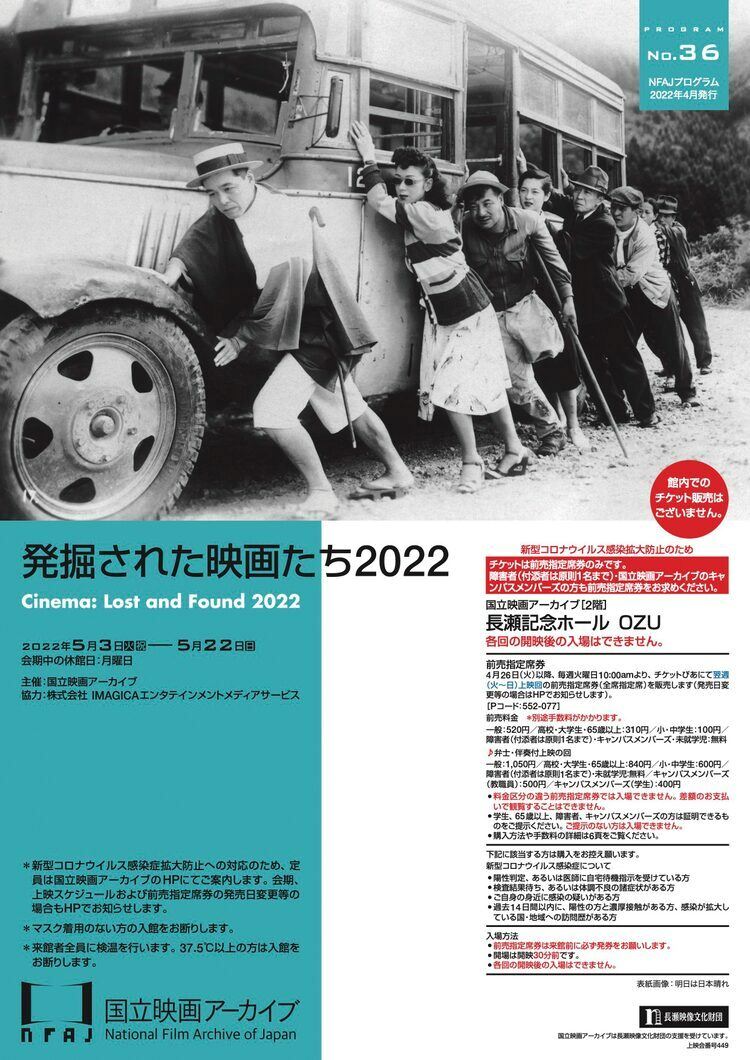 清水宏による戦後直後の独立プロ作品、「発掘された映画たち」で約74年ぶり上映 - ぴあ映画