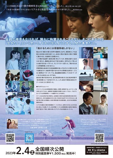 (C)2022「みんな生きている ～二つ目の誕生日～」製作プロジェクト