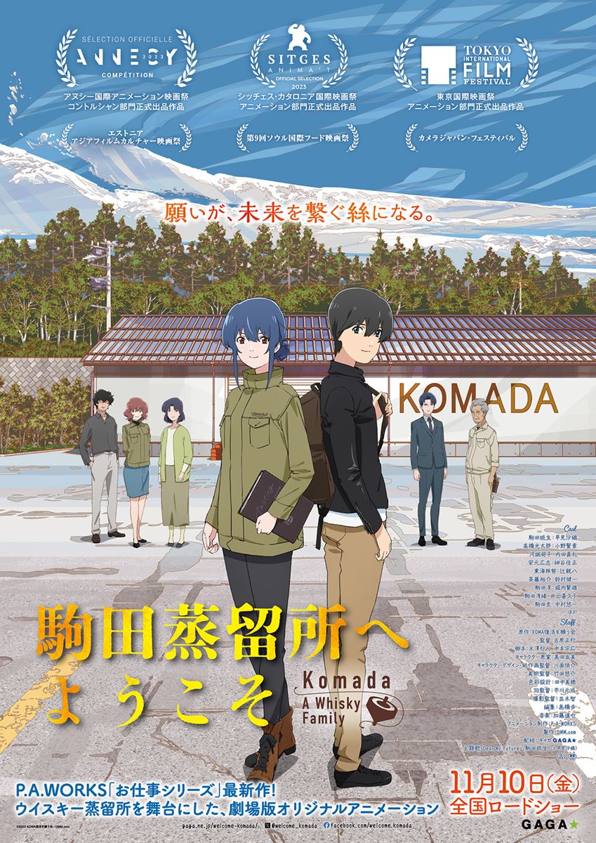 (C)2023 KOMA復活を願う会/DMM.com