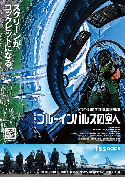 (C)TBS