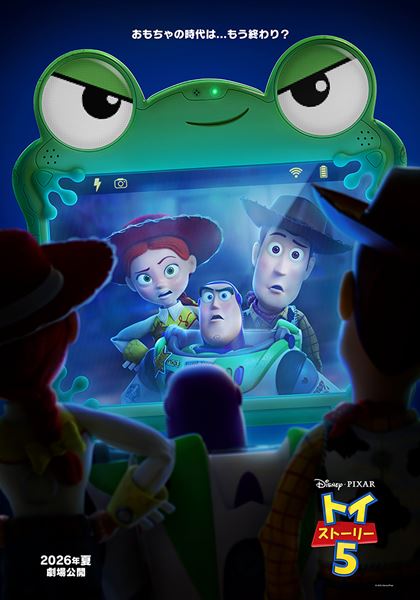 (C)2026 Disney/Pixar. All Rights Reserved.