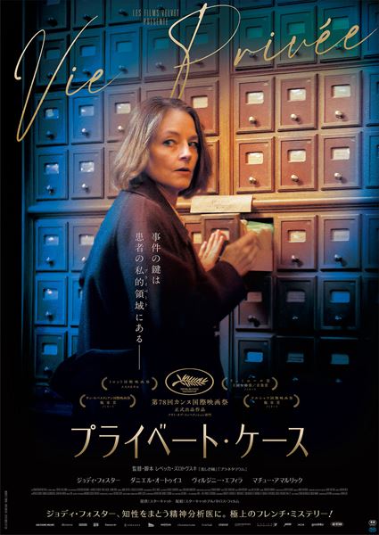 (C)LES FILMS VELVET -BUENOS HAIR -FRANCE 3 CINEMA