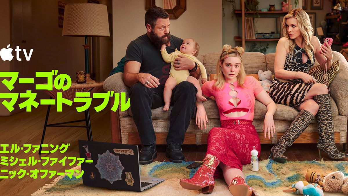 マーゴ 映画