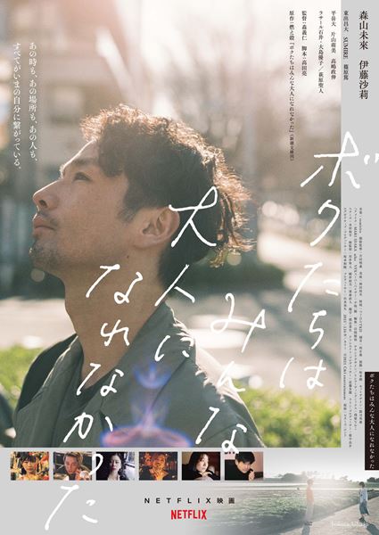 (C)2021 C&I entertainment