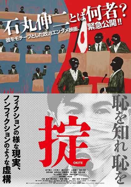 (C)2024 チームオクヤマ