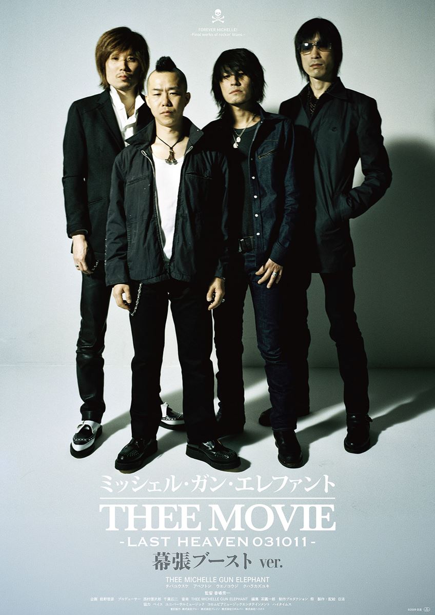 THEE MOVIE - LAST HEAVEN ミッシェルガンエレファント ミッシェル・ガン・エレファント “THEE MOVIE” -LAST HEAVEN 031011