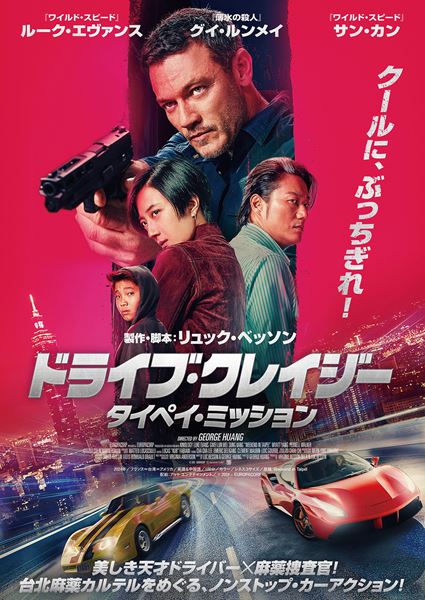 (C)2024 - EUROPACORP