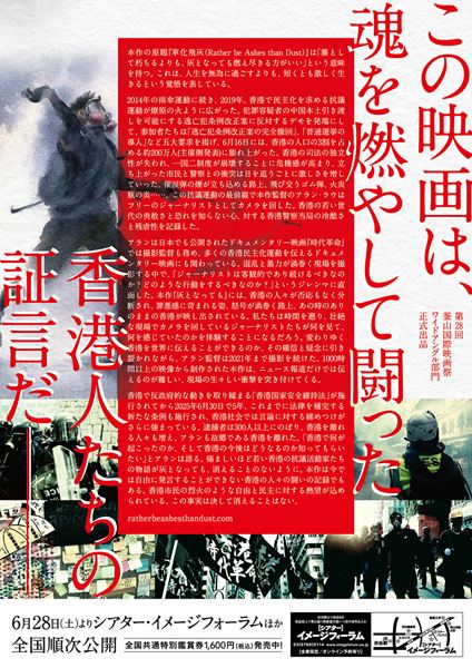 (C)rather be ashes than dust limited