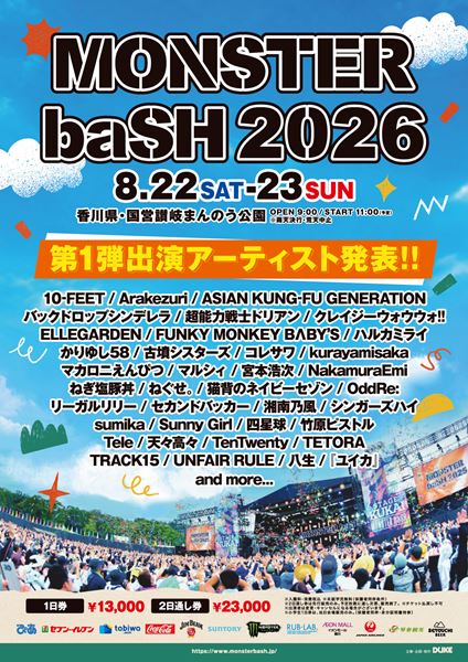 山猿、仙台PITで『山猿だよ!! 紅白猿合戦2026 〜猿の大運動会〜全員
