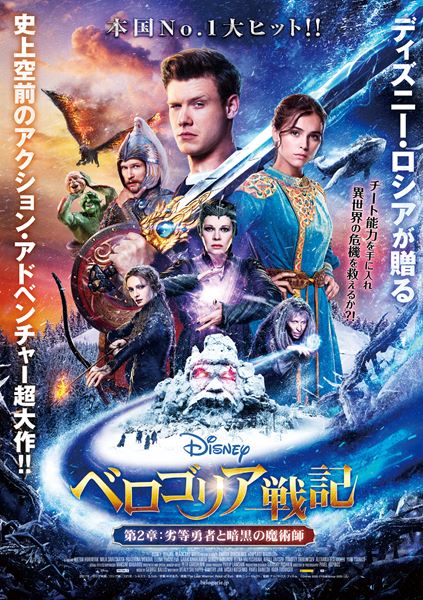 (C)Disney 2017 (C)YBW Group 2017