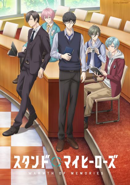 『TVアニメ　スタンドマイヒーローズ』サブタイトルキャンペーン スタンドマイヒーローズ』9周年！ | 株式会社colyのプレスリリース