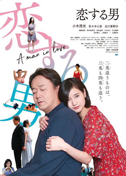 (C)2019 Nest/Mermaid Films