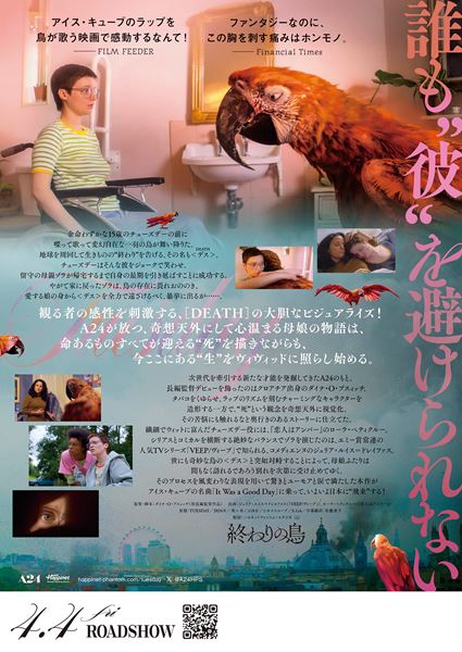 (C)DEATH ON A TUESDAYLLC/THE BRITISH FILM INSTITUTE/BRITISH BROADCASTING CORPORATION 2024