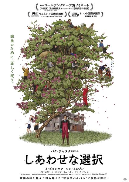 (C)2025 CJ ENM Co., Ltd., MOHO FILM ALL RIGHTS RESERVED.