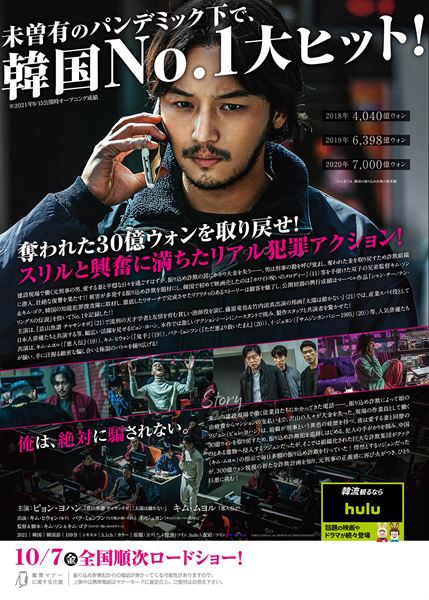 (C)2021 CJ ENM Co., Ltd., SOOFILM ALL RIGHTS RESERVED