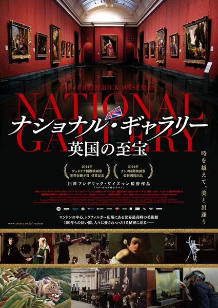 (C)Gallery film LLC - Ideale Audience - 2014