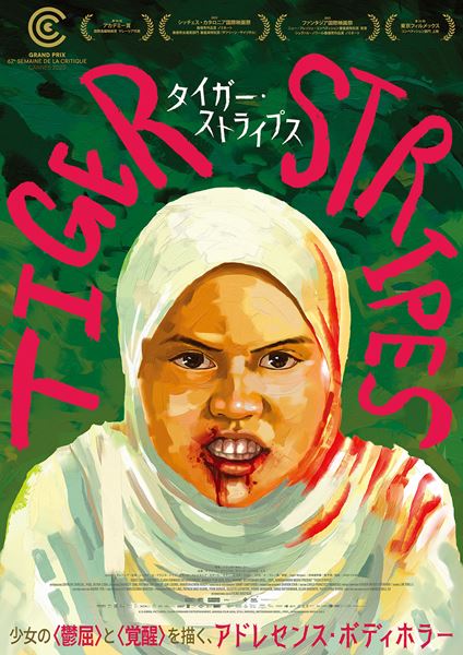 (C)G GRRRL PICTURES, FLASH FORWARD ENTERTAINMENT, AKANGA FILM ASIA, STILL MOVING, WEYDEMANN BROS., PRPL, KAWANKAWAN MEDIA 2023