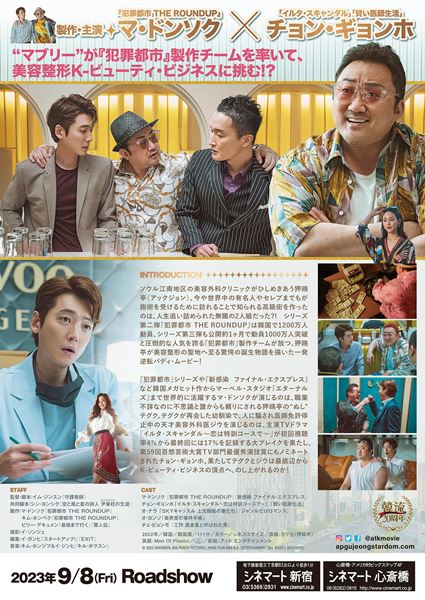 (C)2022 SHOWBOX, BIG PUNCH PICTURES, HONG FILM AND B.A. ENTERTAINMENT ALL RIGHTS RESERVED.