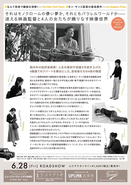 (C)2022 JEONWONSA FILM CO. ALL RIGHTS RESERVED.