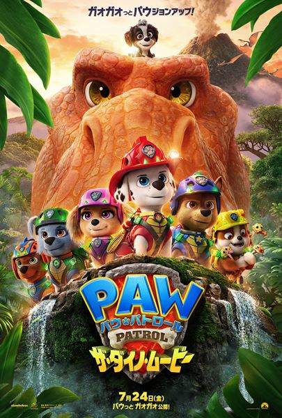(C)2026 Paramount Pictures. All rights reserved.