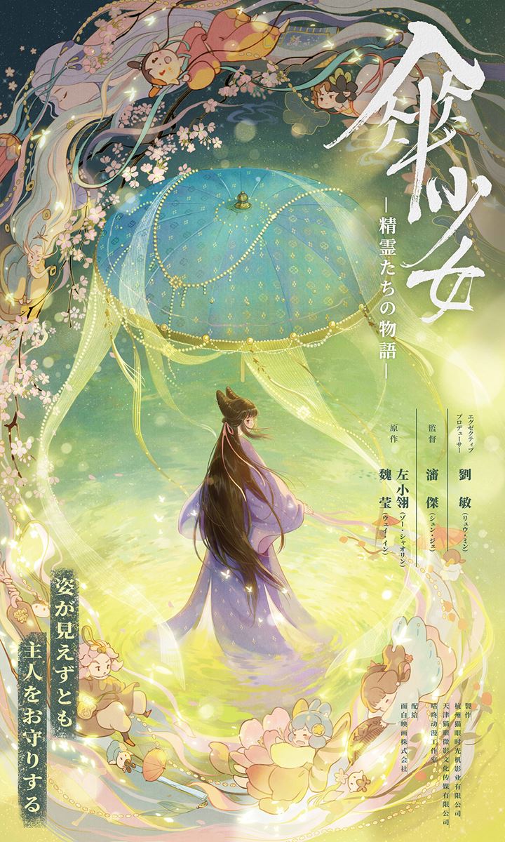 (C)Maoyan Entertainment. All Rights Reserved