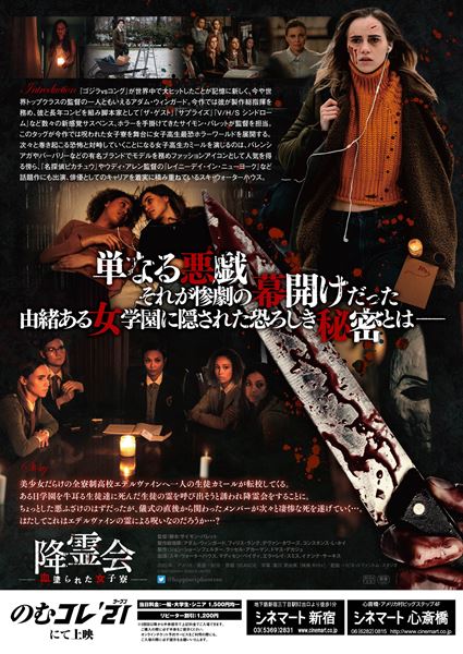 (C)2020 HANWAY SEANCE LIMITED