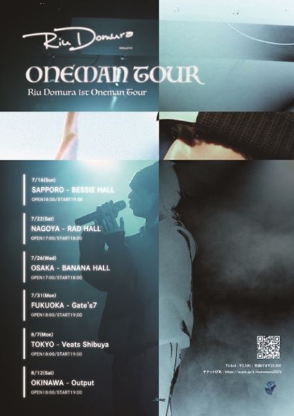 堂村璃羽 - ぴあ音楽