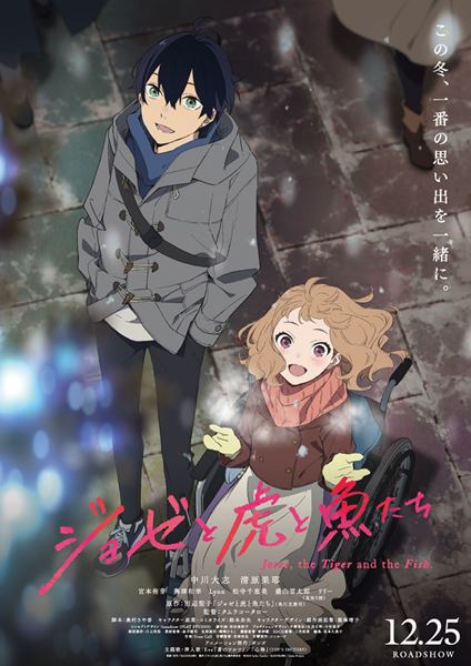 (C)2020 Seiko Tanabe/ KADOKAWA/ Josee Project