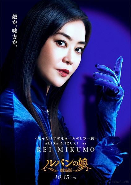 Amazon.co.jp: 劇場版 ルパンの娘 スタンダード・エディション