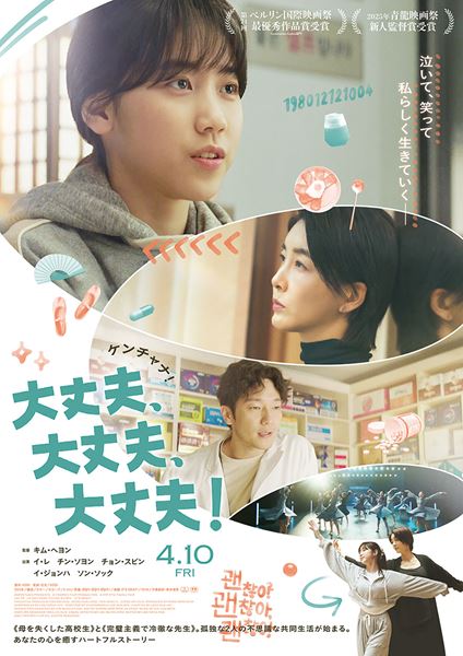 (C)2023 TWOMEN FILM ALL RIGHTS RESERVED.