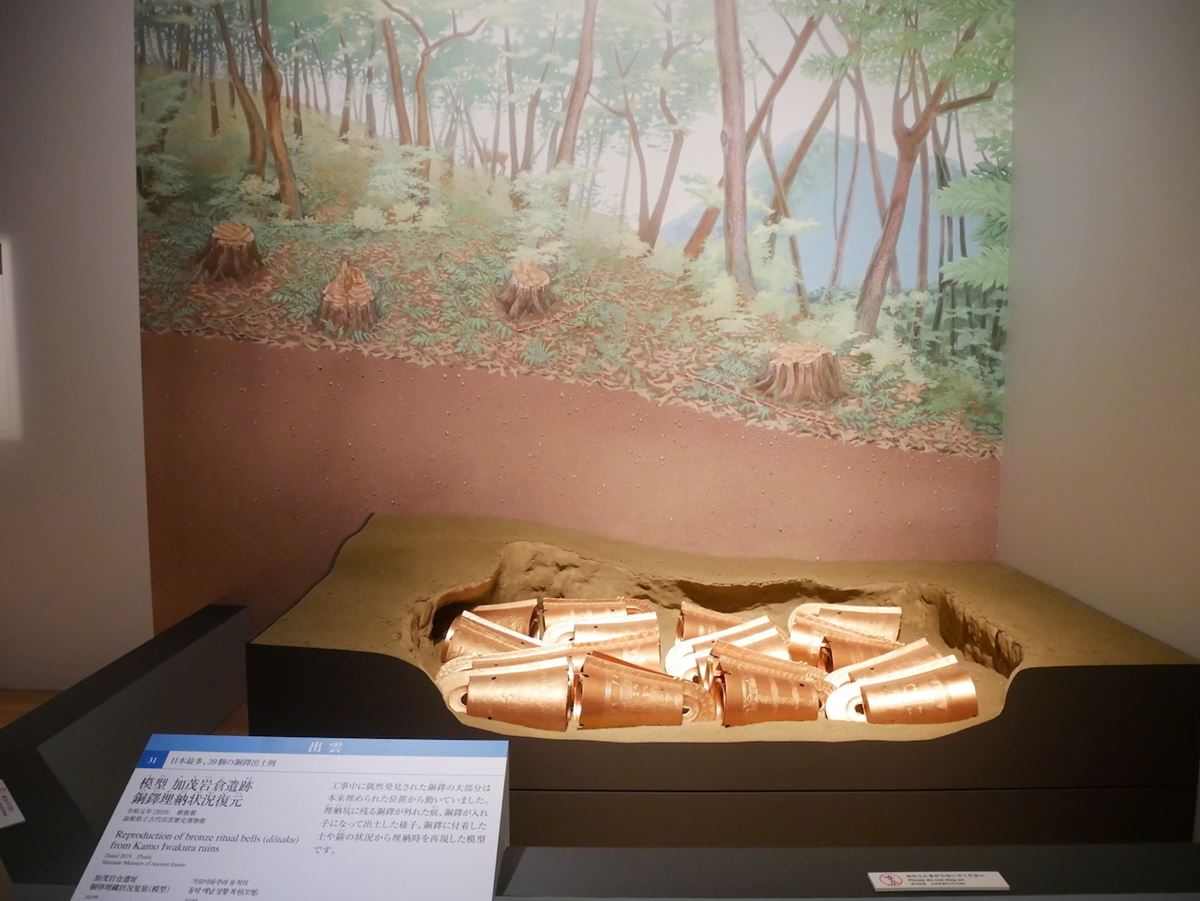模型　加茂岩倉遺跡銅鐸埋納状況復元　令和元年（2019）　島根県立古代出雲歴史博物館
