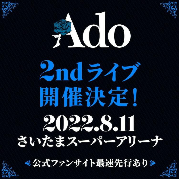 Ado、さいたまスーパーアリーナで2ndワンマンライブ開催 - ぴあ音楽