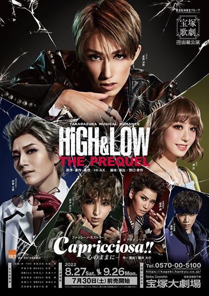 限定価格セール！】 宙組 HiGHLOW DVD 真風涼帆 宝塚 fawe.org