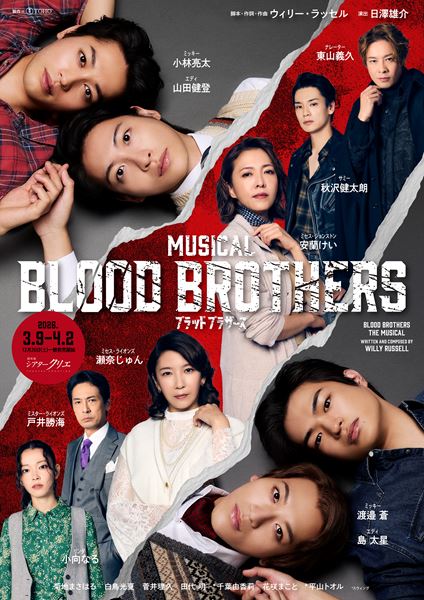 東京印の新作「雨月」に久下恭平・吉田翔吾・山木透ら - ぴあエンタメ情報