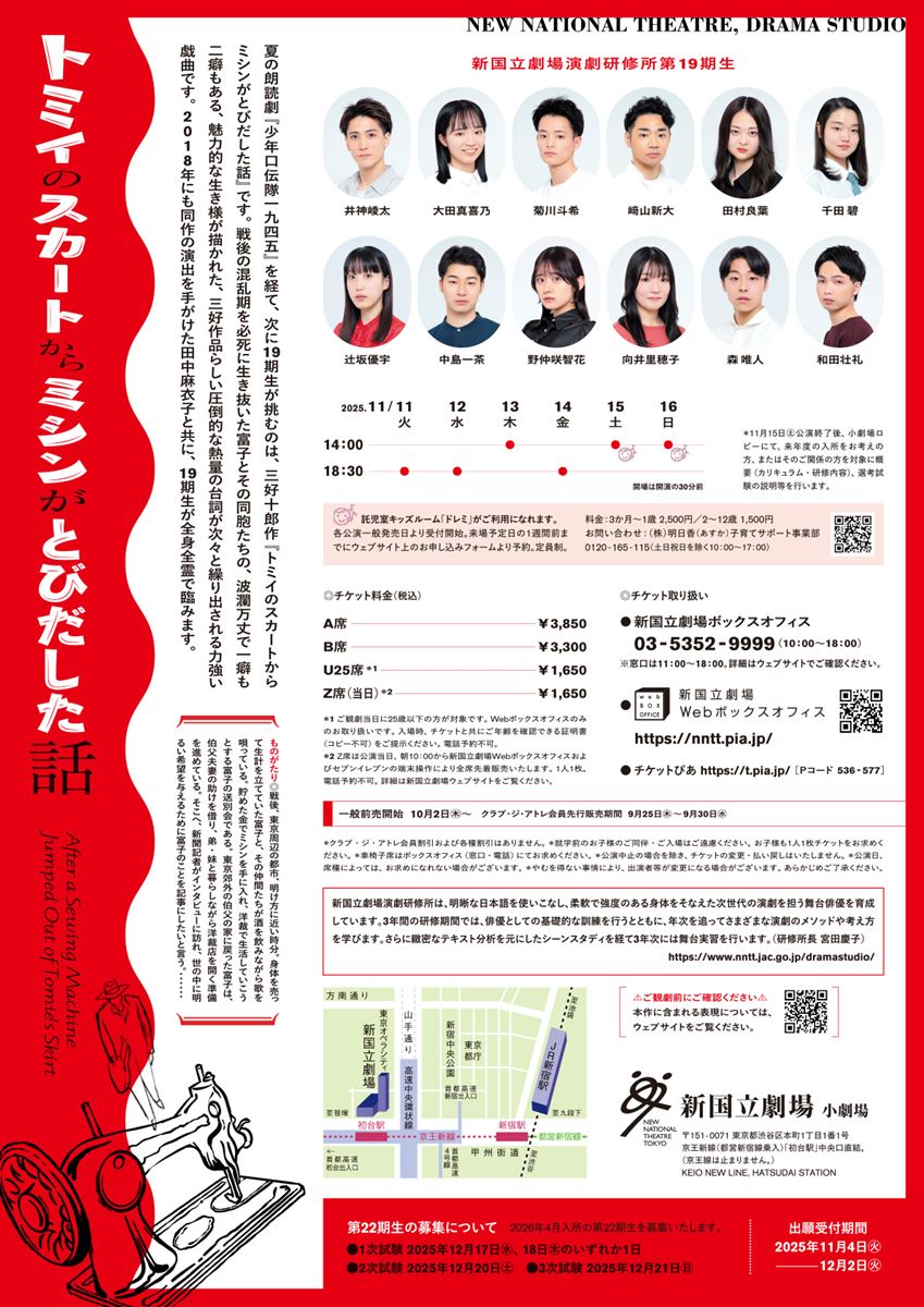 宣伝美術：秋澤一彰