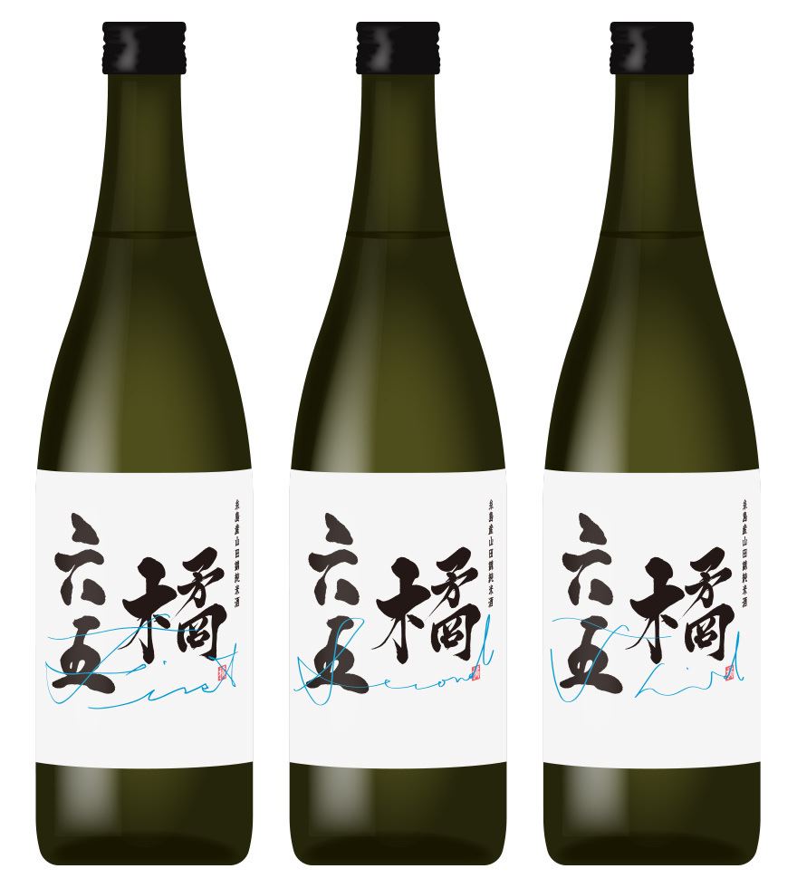橘ケンチ 福岡 白糸酒造がコラボ 発売される日本酒の裏テーマは 三酒の神技 ぴあエンタメ情報