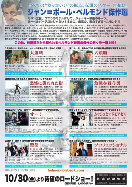 LE CERVEAU a film by Gerard Oury (C) 1969 Gaumont (France) / Dino de LaurentiisCinematografica (Italy)