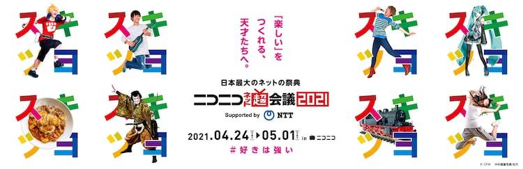 超歌舞伎「御伽草紙戀姿絵」幕張メッセで2年ぶりの有観客公演決定、大向うは禁止