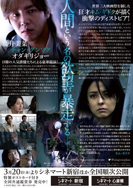 (C)2018 KIM Ki-duk Film. All Rights Reserved.