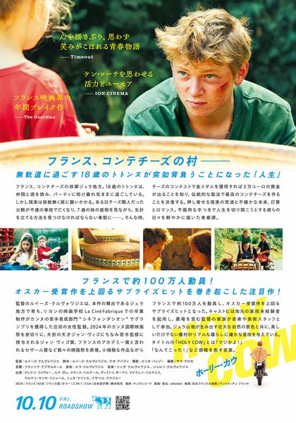 (C)2024 - EX NIHILO - FRANCE 3 CINEMA - AUVERGNE RHONE ALPES CINEMA