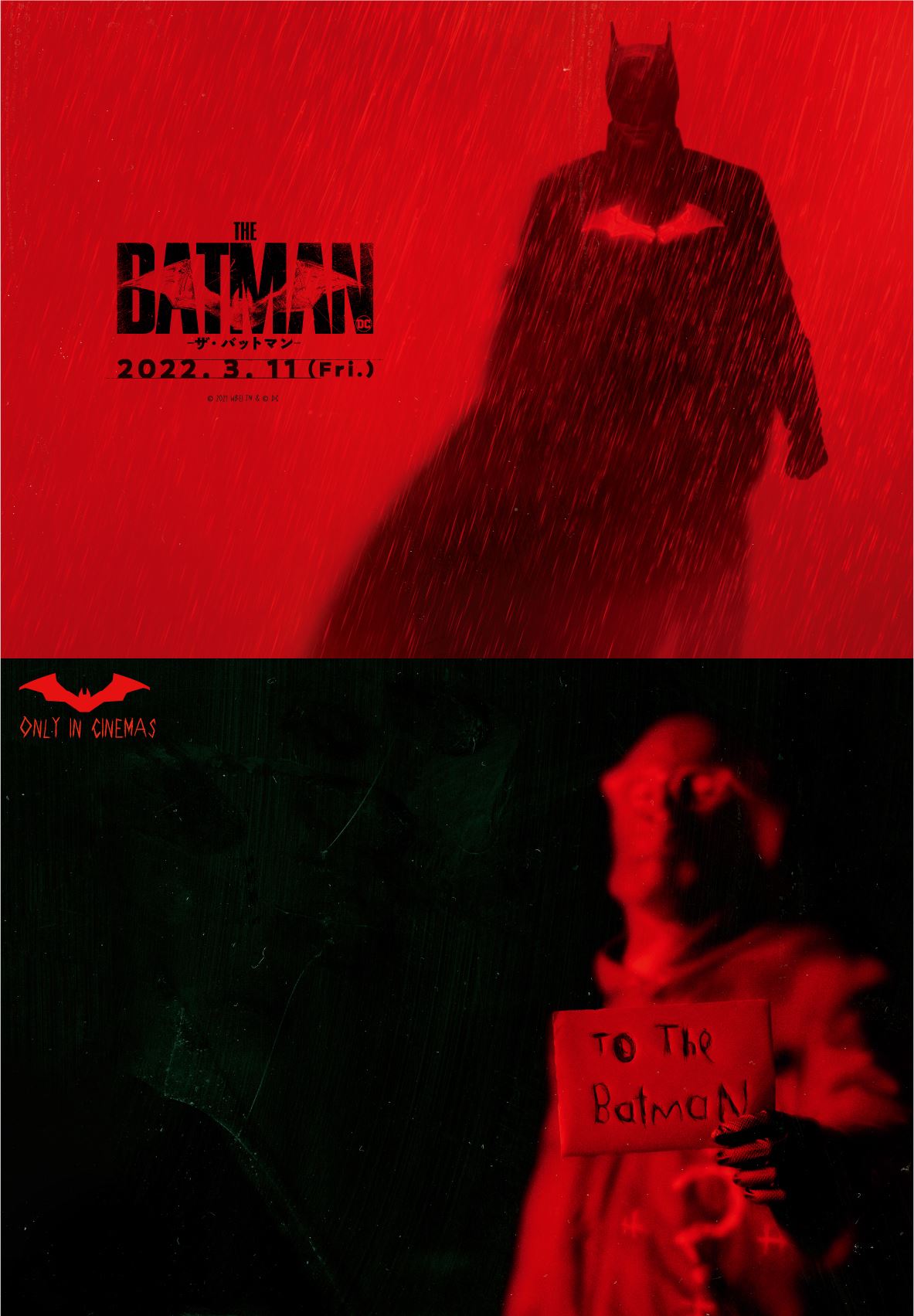 『THE BATMAN－ザ・バットマン－』 (c)2021 Warner Bros. Ent. All Rights Reserved TM & (c)DC