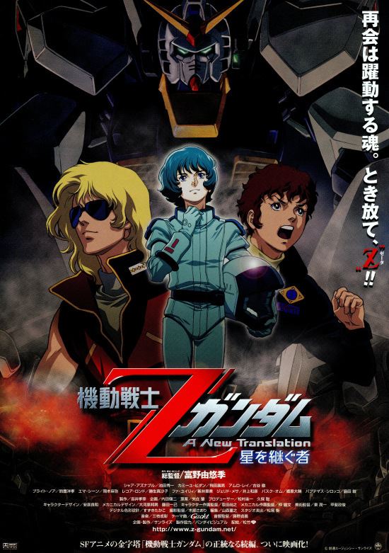 (C)創通エージェンシー・サンライズ