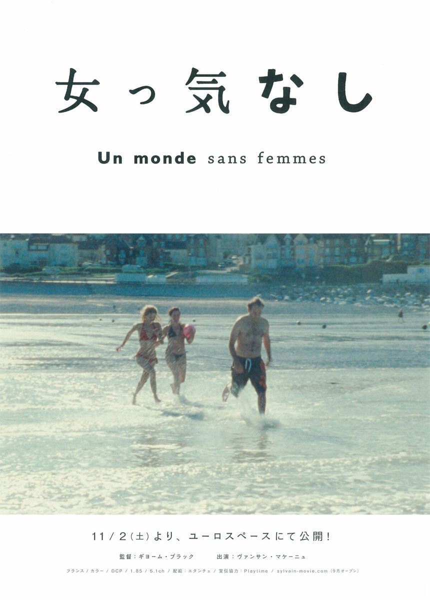 (C)Annee Zero - Nonon Films - Emmanuelle Michaka 