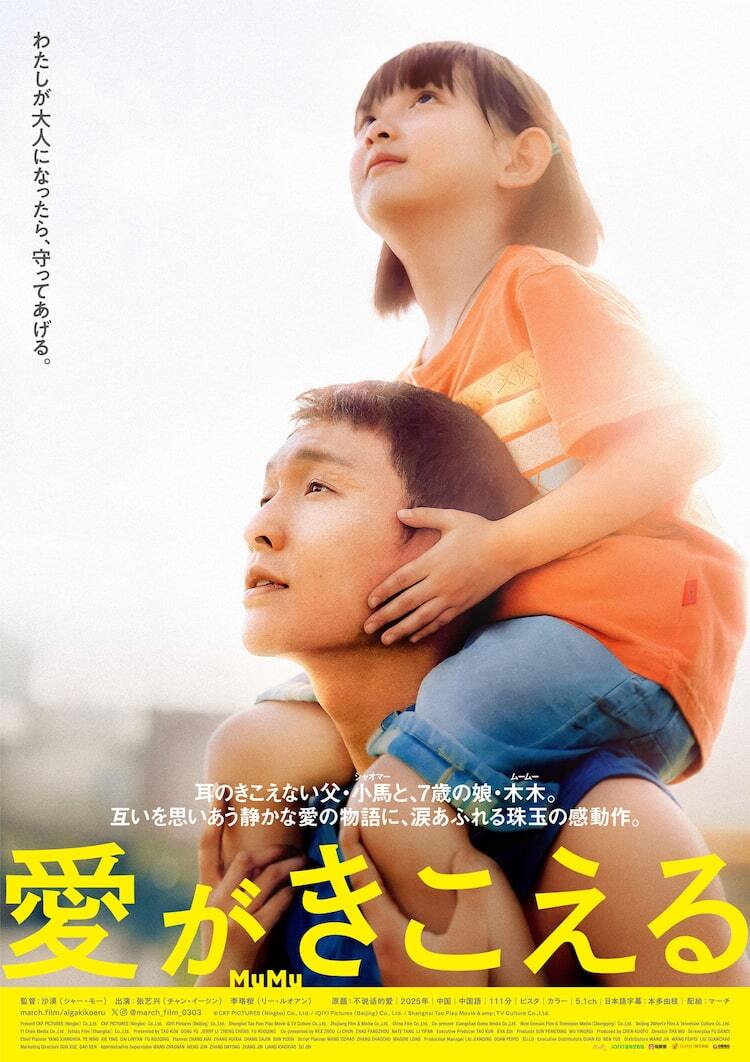 今週公開の新作映画（1月9日付） - ぴあ映画