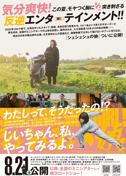 (C)You Irie & cogitoworks Ltd.