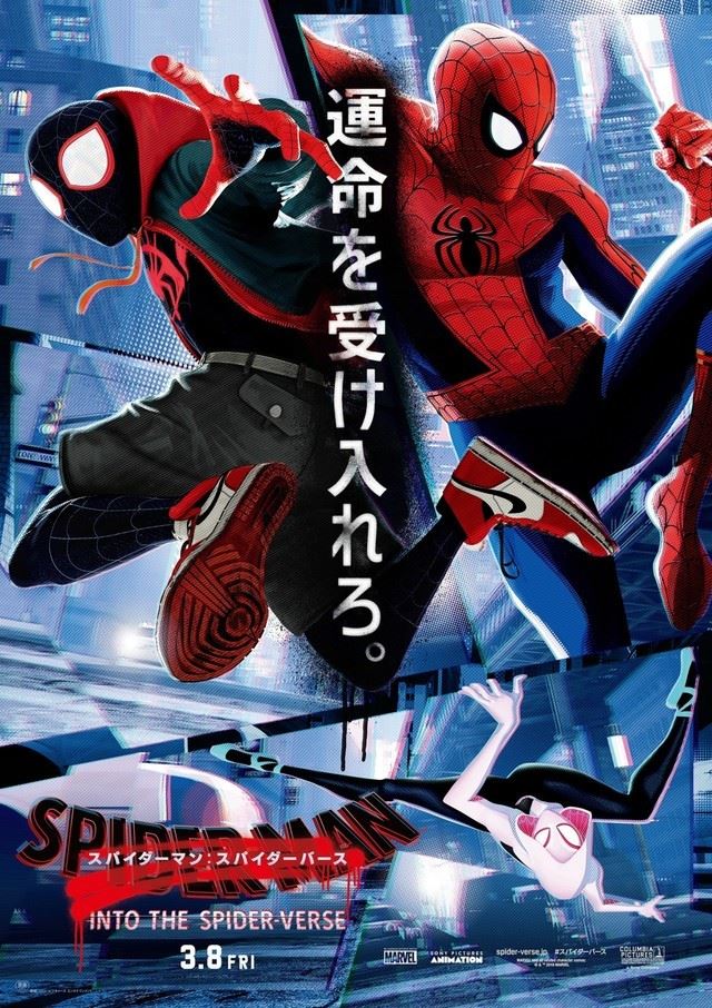 アカデミー賞速報 スパイダーマン スパイダーバース 長編アニメ賞を受賞 ぴあエンタメ情報